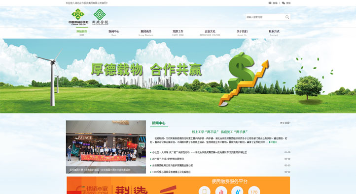合投集團(tuán)首頁第一屏截圖