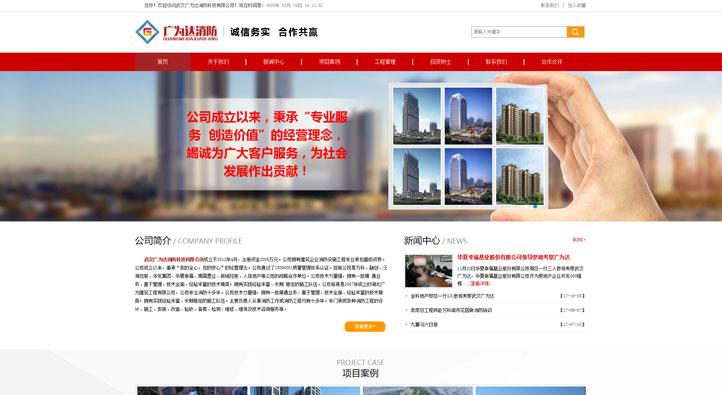 廣為達首頁第一屏截圖