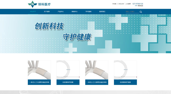麥迪領(lǐng)科首頁第一屏截圖