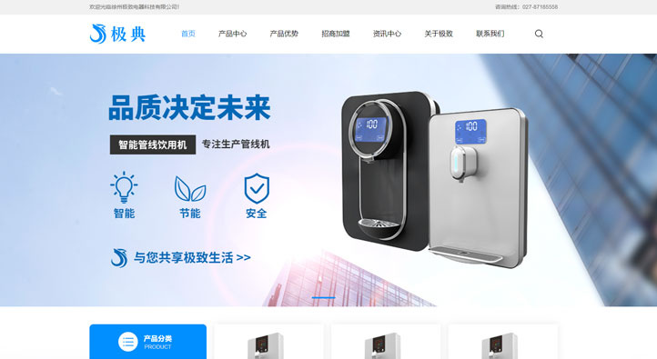 極致電器首頁第一屏截圖
